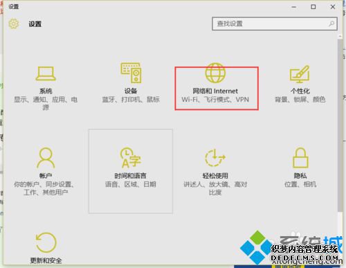 win10连接虚拟网络的步骤2 win10连接虚拟网络的步骤2