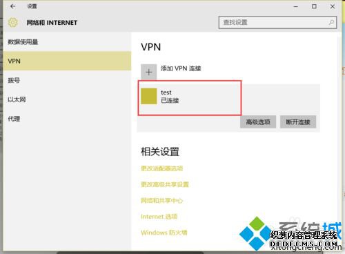 提示已拒绝远程连接的解决步骤6 提示已拒绝远程连接的解决步骤6
