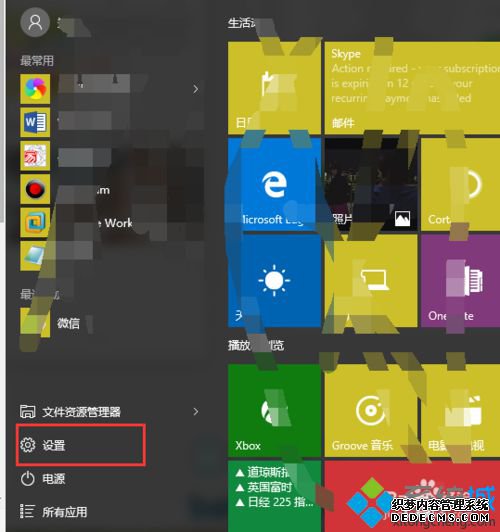 win10连接虚拟网络的步骤1 win10连接虚拟网络的步骤1