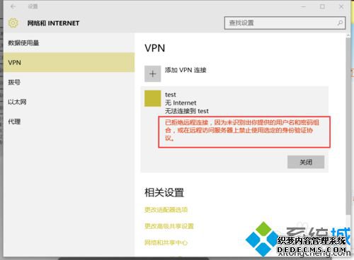 提示已拒绝远程连接的解决步骤1 提示已拒绝远程连接的解决步骤1