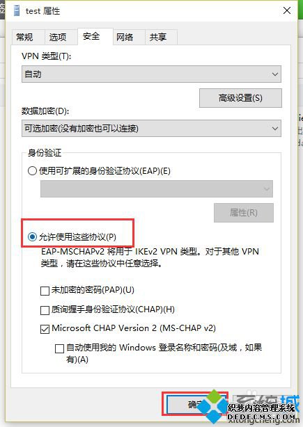 提示已拒绝远程连接的解决步骤4 提示已拒绝远程连接的解决步骤4