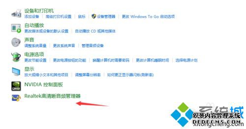 win10系统下耳机插前面板没有声音的解决步骤1.1 win10系统下耳机插前面板没有声音的解决步骤1.1