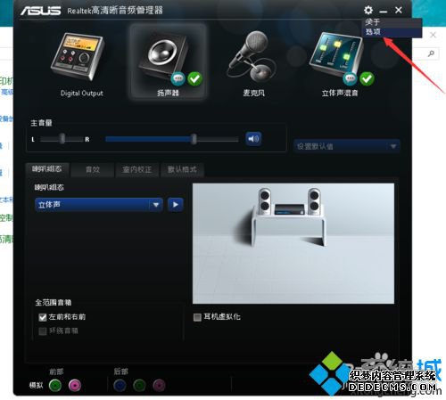 win10系统下耳机插前面板没有声音的解决步骤1.3 win10系统下耳机插前面板没有声音的解决步骤1.3
