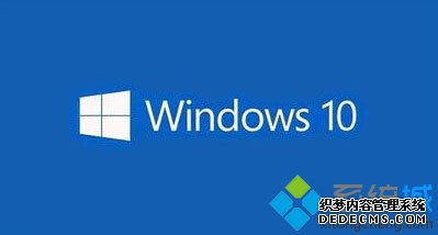 win10系统 win10系统