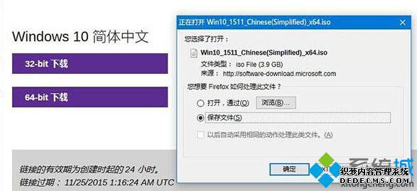 Windows10首个重大更新TH2 ISO系统镜像已重新上线 Windows10首个重大更新TH2 ISO系统镜像已重新上线