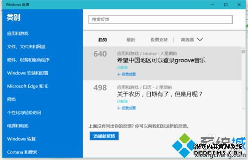 查看windows反馈的步骤1.1 查看windows反馈的步骤1.1
