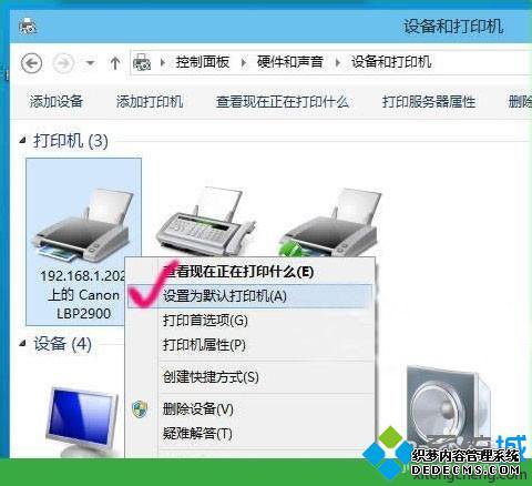 Windows10设置默认打印机的步骤6 Windows10设置默认打印机的步骤6