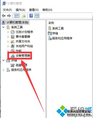 win10系统让驱动回退的步骤2 win10系统让驱动回退的步骤2