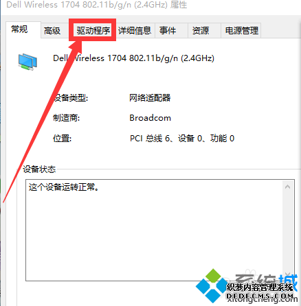 win10系统让驱动回退的步骤5 win10系统让驱动回退的步骤5