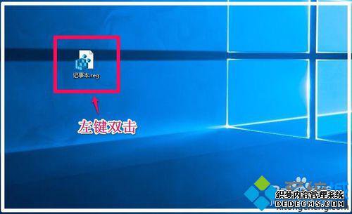 使用注册表源文件添加或修改注册表键项的步骤5 使用注册表源文件添加或修改注册表键项的步骤5
