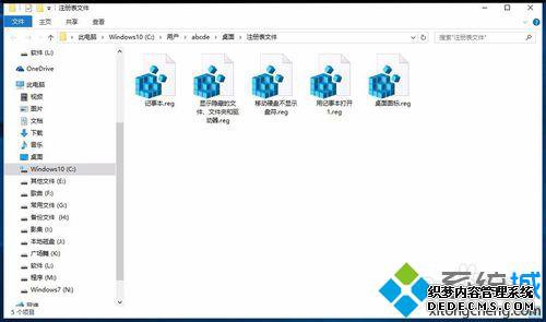 向系统注册表中添加键项和修改注册表键值源文件步骤5 向系统注册表中添加键项和修改注册表键值源文件步骤5