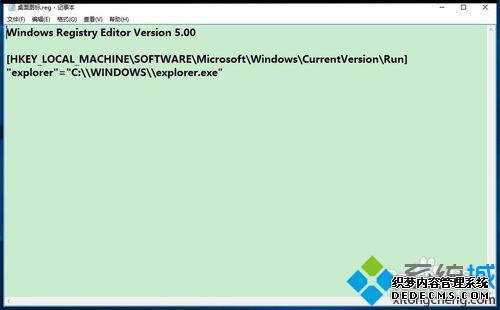 向系统注册表中添加键项和修改注册表键值源文件步骤4 向系统注册表中添加键项和修改注册表键值源文件步骤4