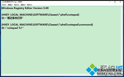 向系统注册表中添加键项和修改注册表键值源文件步骤1 向系统注册表中添加键项和修改注册表键值源文件步骤1