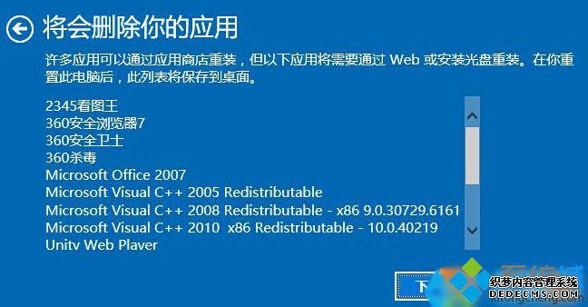 系统重置步骤5 系统重置步骤5