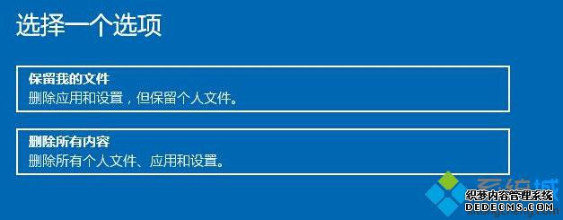 系统重置步骤4 系统重置步骤4