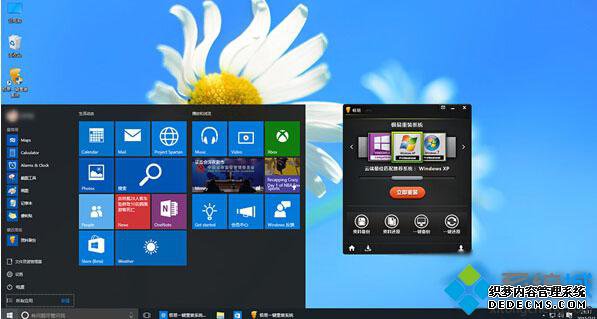 win10系统 win10系统
