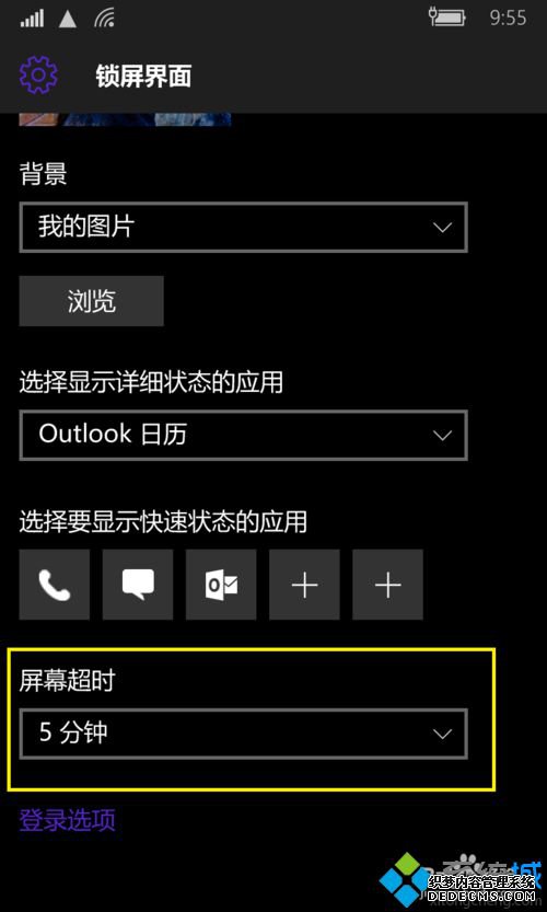 win10移动版(WP10)调整屏幕超时的步骤4 win10移动版(WP10)调整屏幕超时的步骤4