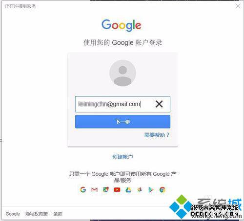 Win10邮件应用添加邮箱地址的步骤5 Win10邮件应用添加邮箱地址的步骤5
