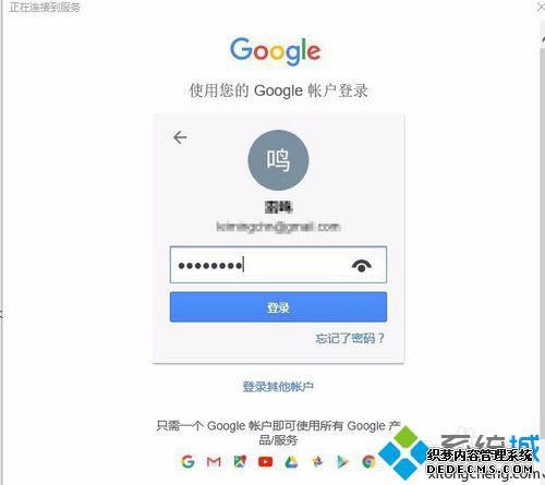 Win10邮件应用添加邮箱地址的步骤6 Win10邮件应用添加邮箱地址的步骤6