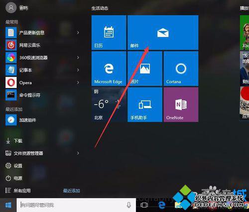 Win10邮件应用添加邮箱地址的步骤1 Win10邮件应用添加邮箱地址的步骤1