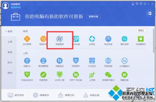 Windows10防止Dyre木马攻击的步骤4 Windows10防止Dyre木马攻击的步骤4