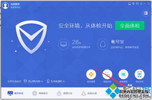 Windows10防止Dyre木马攻击的步骤3 Windows10防止Dyre木马攻击的步骤3