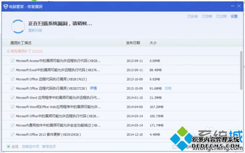 Windows10防止Dyre木马攻击的步骤5 Windows10防止Dyre木马攻击的步骤5