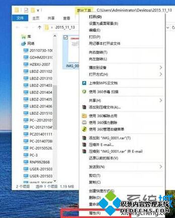 Windows10清除照片个人信息的步骤1 Windows10清除照片个人信息的步骤1