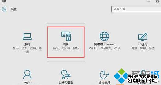 点击“设备” 点击“设备”