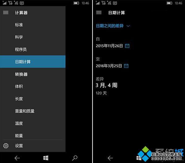 Win10通用版《计算器》迎来更新:增加日期计算功能 Win10通用版《计算器》迎来更新:增加日期计算功能
