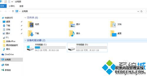 Windows10系统更改驱动器盘符的步骤6 Windows10系统更改驱动器盘符的步骤6
