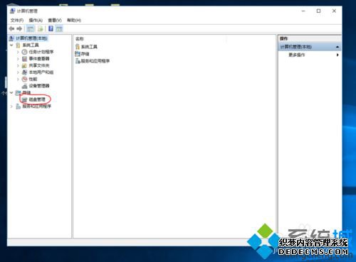 Windows10系统更改驱动器盘符的步骤1 Windows10系统更改驱动器盘符的步骤1