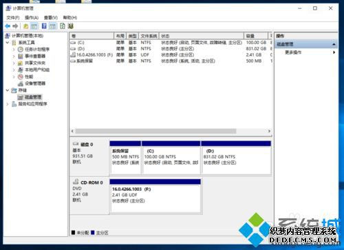 Windows10系统更改驱动器盘符的步骤5.1 Windows10系统更改驱动器盘符的步骤5.1