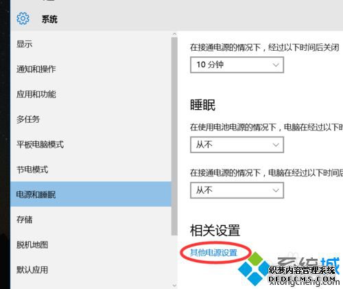 Windows10进入睡眠模式后按任意键会自动重启的解决步骤1 Windows10进入睡眠模式后按任意键会自动重启的解决步骤1