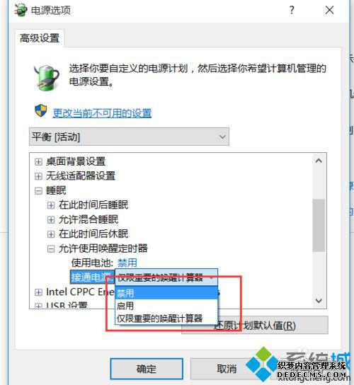 Windows10进入睡眠模式后按任意键会自动重启的解决步骤3 Windows10进入睡眠模式后按任意键会自动重启的解决步骤3