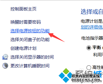 Windows10进入睡眠模式后按任意键会自动重启的解决步骤4 Windows10进入睡眠模式后按任意键会自动重启的解决步骤4