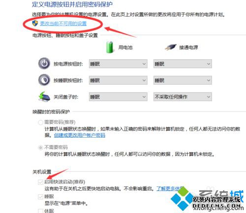 Windows10进入睡眠模式后按任意键会自动重启的解决步骤4.1 Windows10进入睡眠模式后按任意键会自动重启的解决步骤4.1