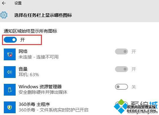 Windows10ϵͳͼʼʾ½ǵĲ3