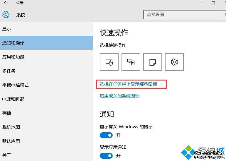 Windows10ϵͳͼʼʾ½ǵĲ2