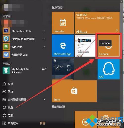 Windows10ýֹ΢CortanaĲ7