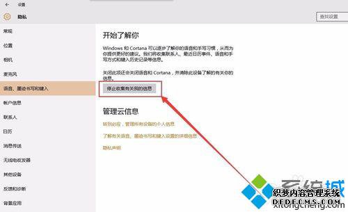 Windows10ýֹ΢CortanaĲ4