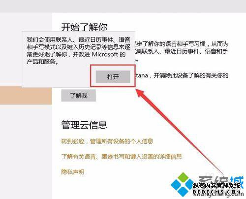 Windows10ýֹ΢CortanaĲ6.1