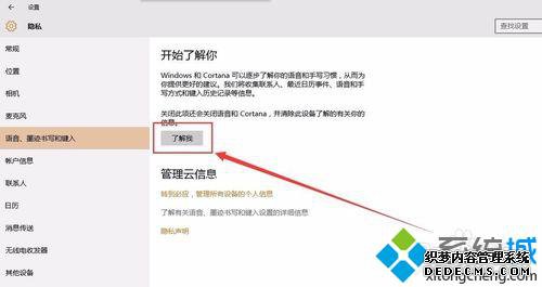 Windows10ýֹ΢CortanaĲ6