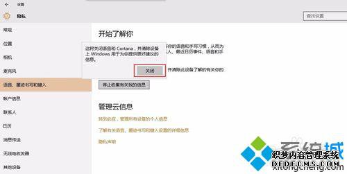 Windows10ýֹ΢CortanaĲ5