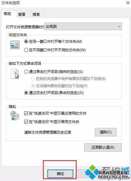 win10ļԴĬϴ򿪴˵ԵĲ5