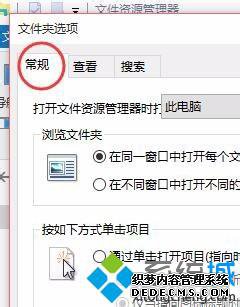 win10ļԴĬϴ򿪴˵ԵĲ3