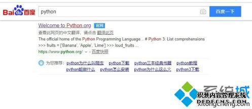python win10ôװ_win10ϵͳpythonװ̳ͼĲ