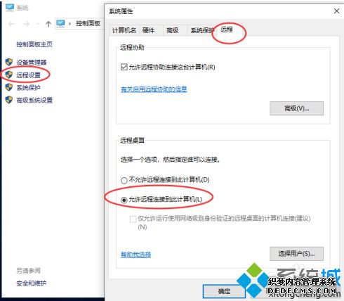 win10Զ̵ô_win10ͨԶԵķ