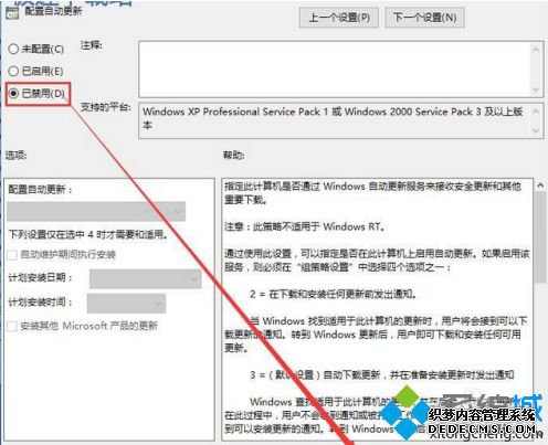 win10Զô_win10ֹԶµķ