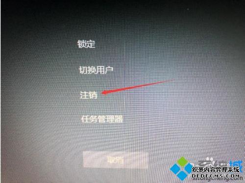 win10怎么注销账户登录_win10注销账户登录的方法 win10怎么注销账户登录_win10注销账户登录的方法